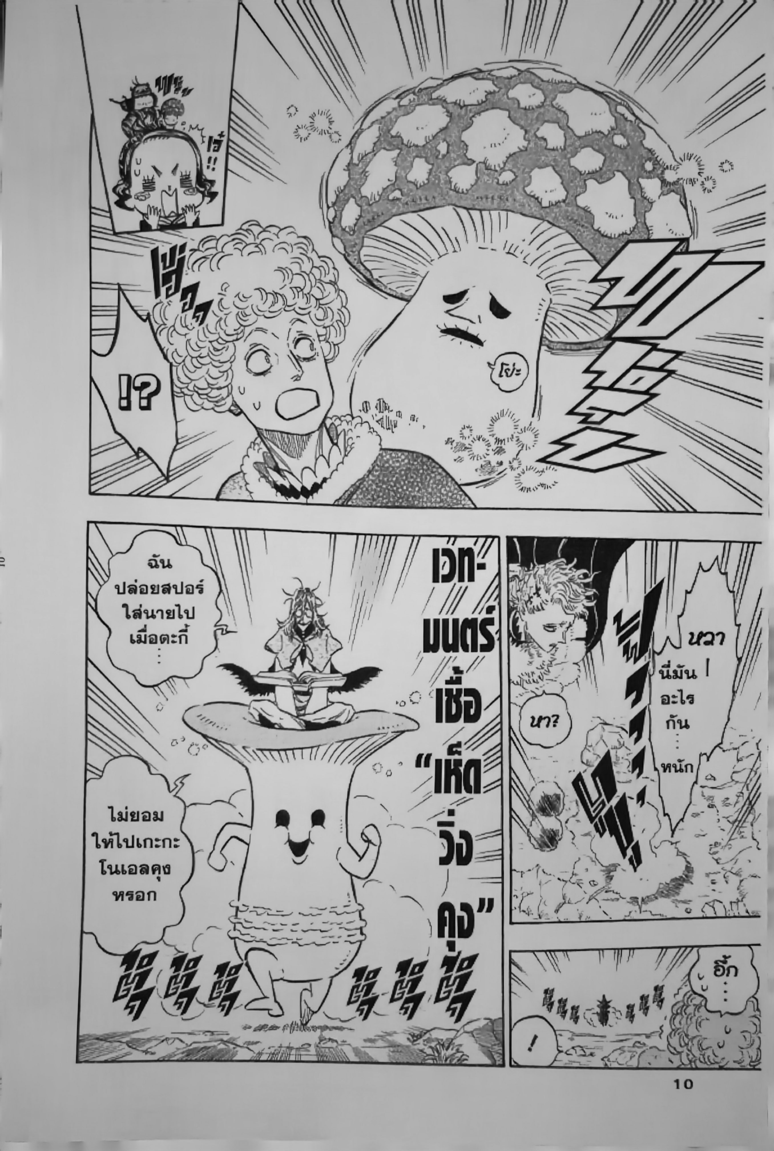 Black Clover121 (8)